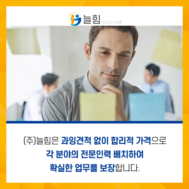 동구아웃소싱 이미지
