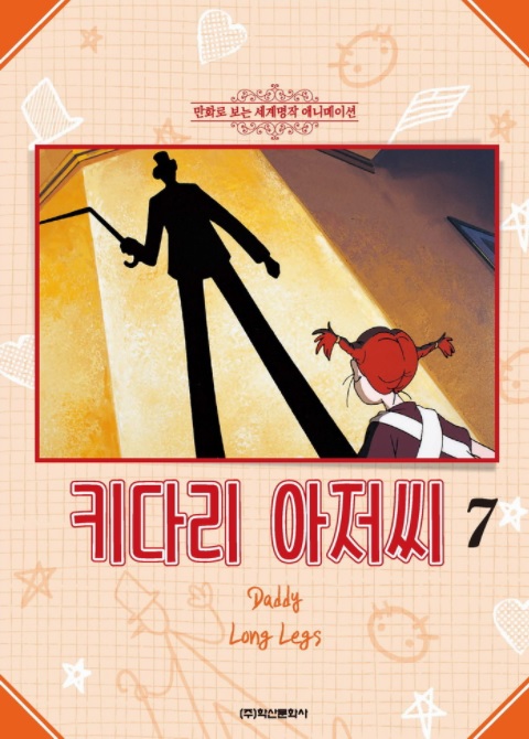 키다리문화사 이미지