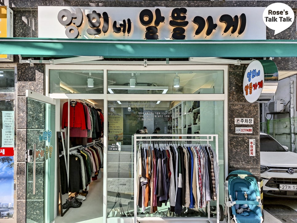 알뜰가게 이미지