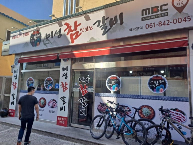 미성참갈비 이미지