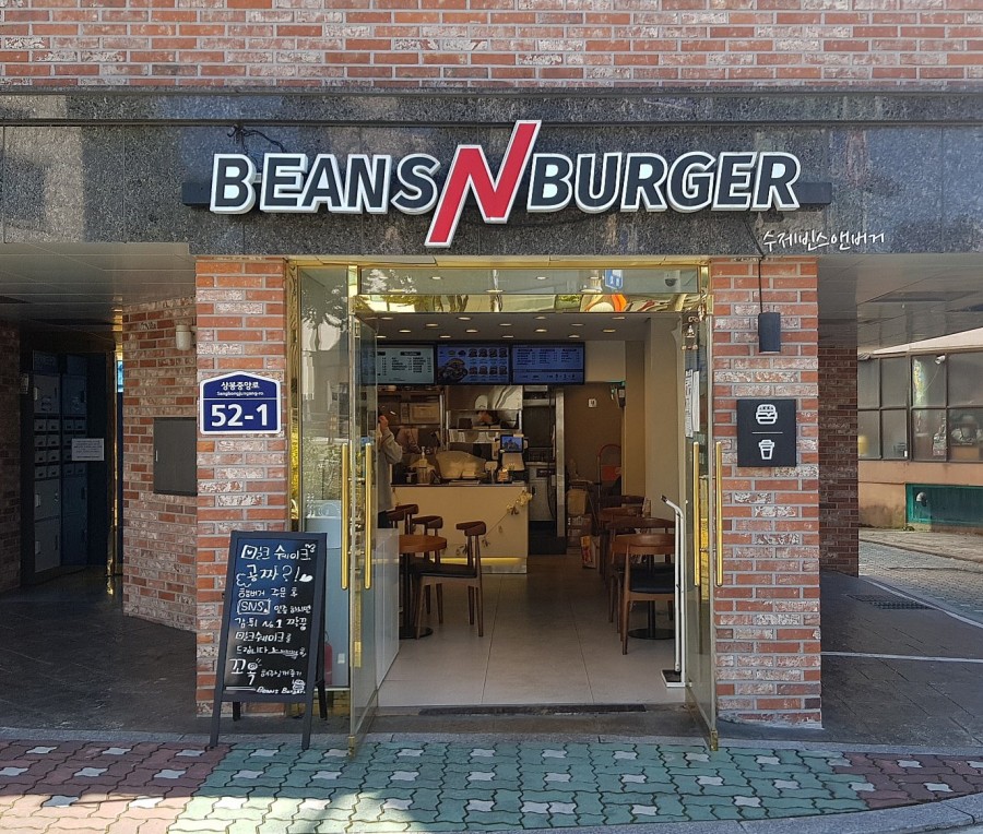 빈스버거 이미지