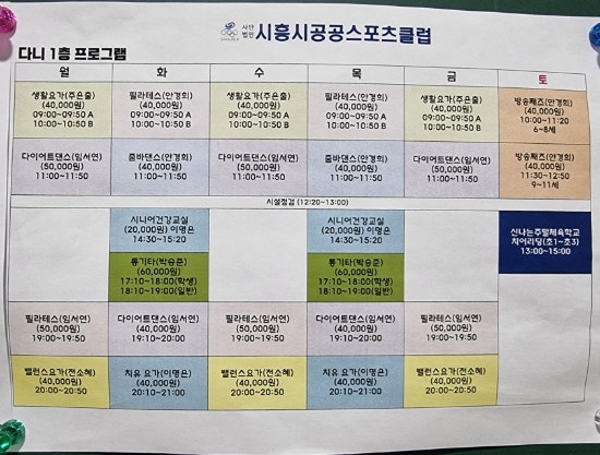 시흥시공공스포츠클럽 이미지
