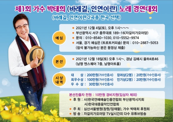 사단법인 경남가수협회 이미지