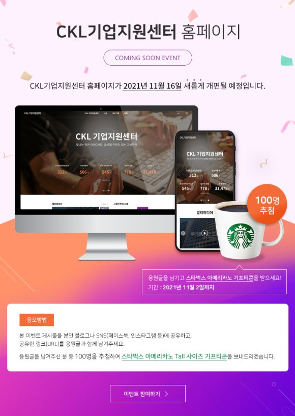대한기업지원센터 이미지
