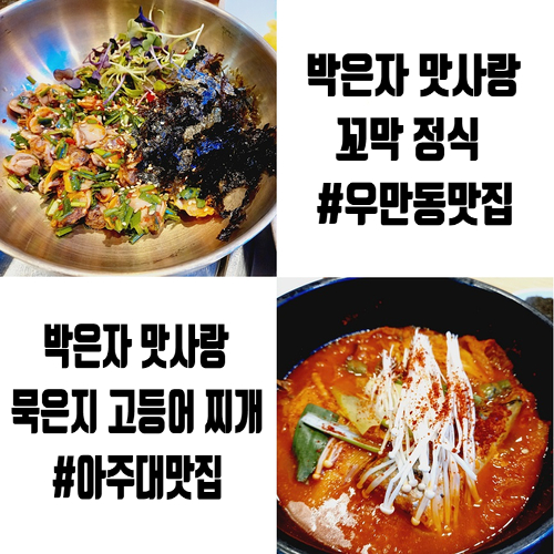 맛사랑주 이미지