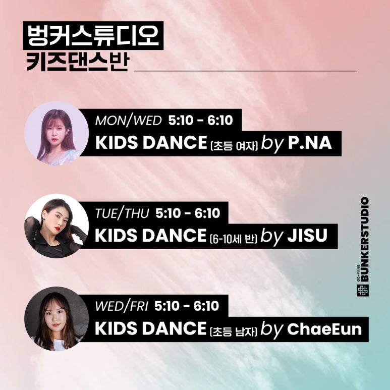 벙커키즈 이미지