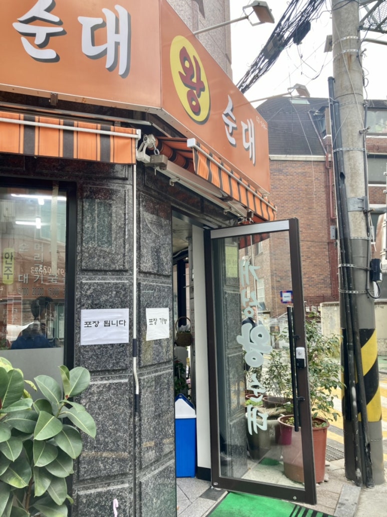 방배순대국 이미지