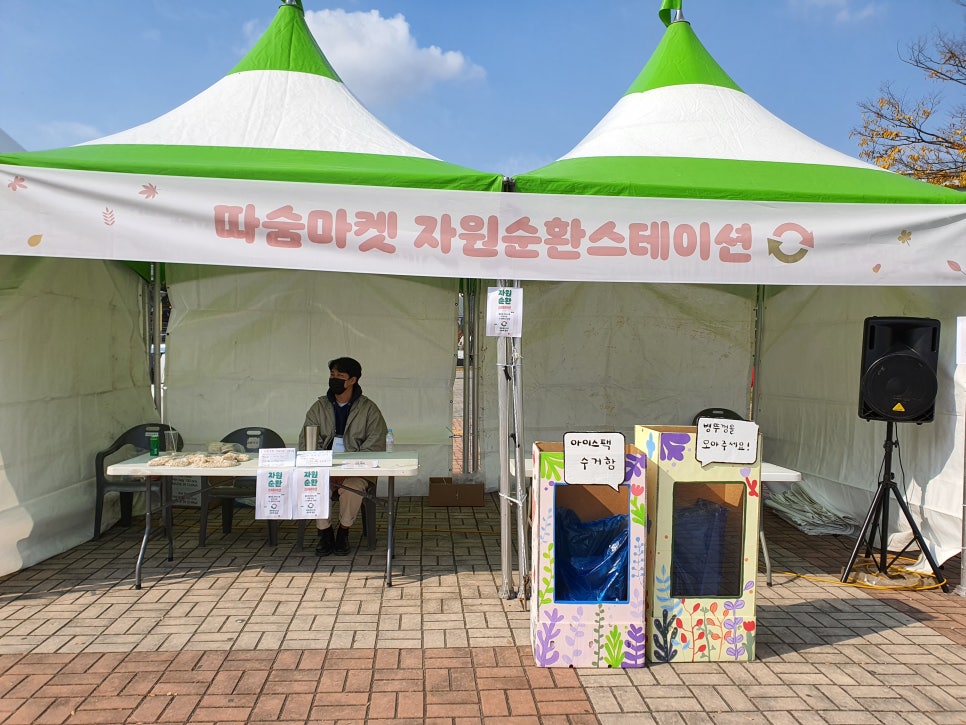 법인따숨 이미지