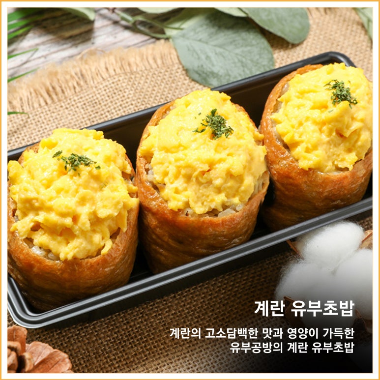 유부공방 이미지