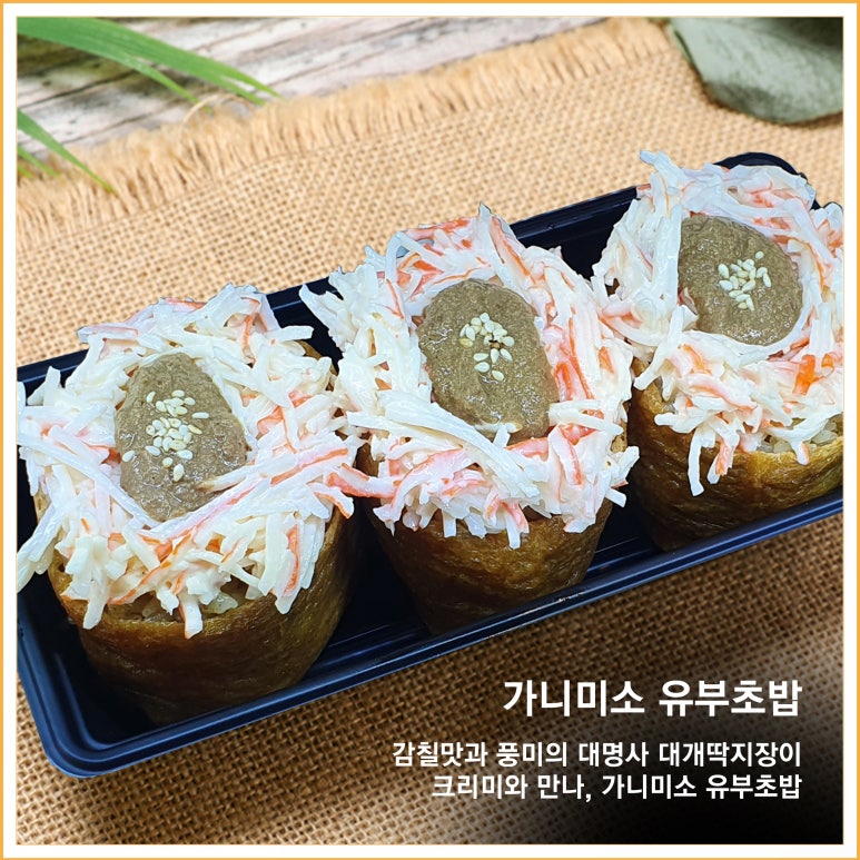 유부공방 이미지