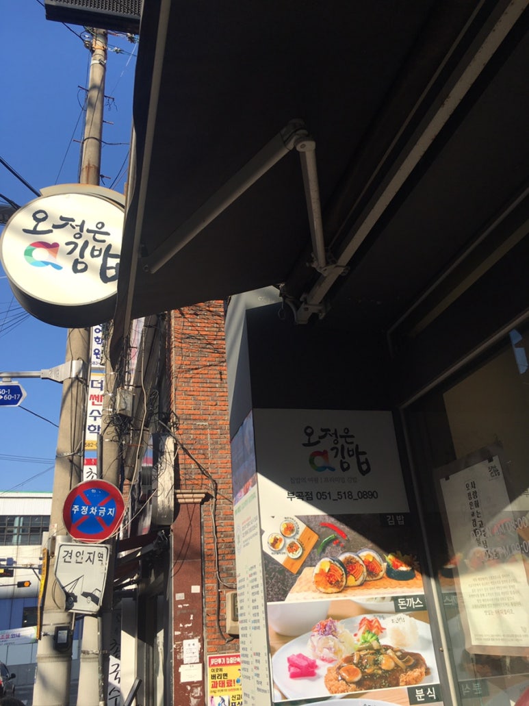 오정은 a김밥 이미지
