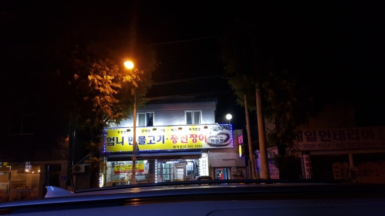 엄니민물고기 이미지