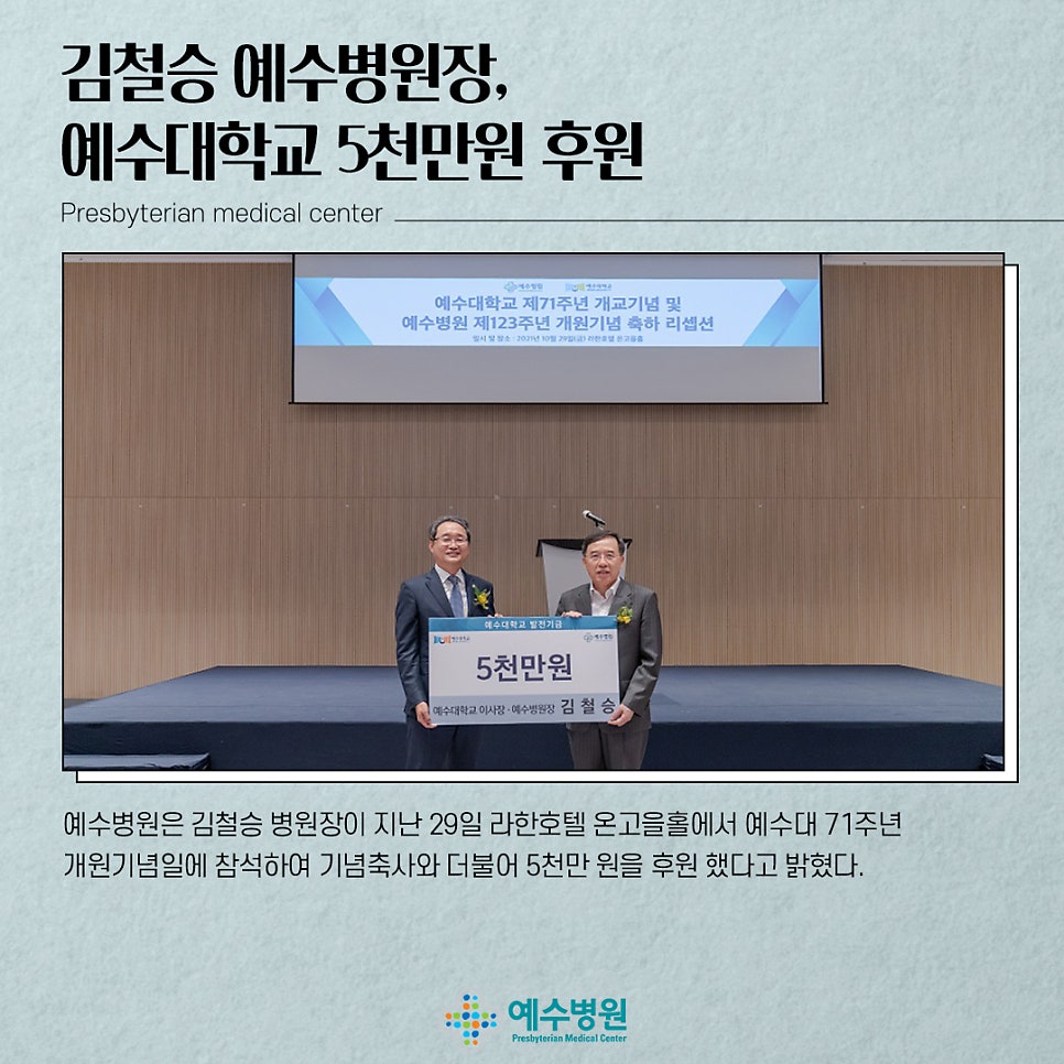 학교법인예수대학교 이미지