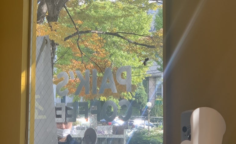혜영다방 이미지