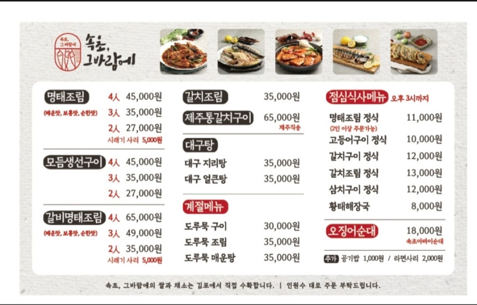 삐약이생선구이 이미지