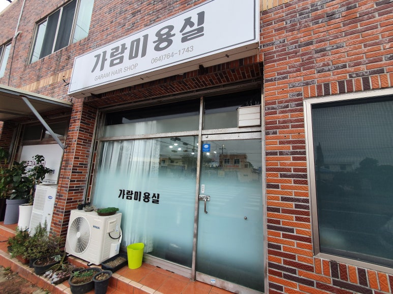 제주위미농협하나로마트 이미지
