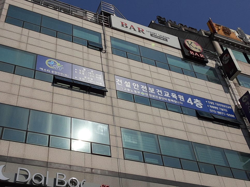에스티종합안전 이미지
