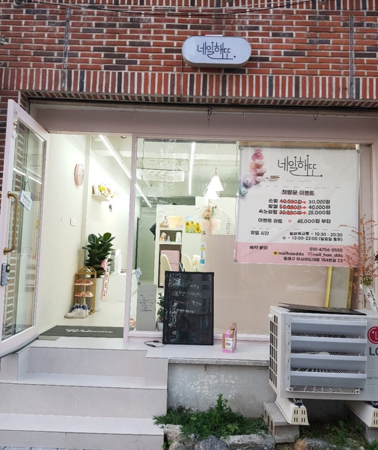 네일해또 이미지