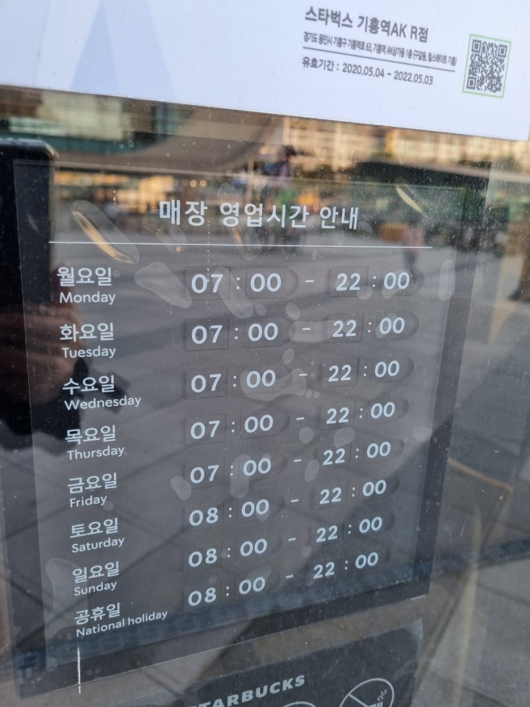 스타벅스 기흥역AK R점 이미지