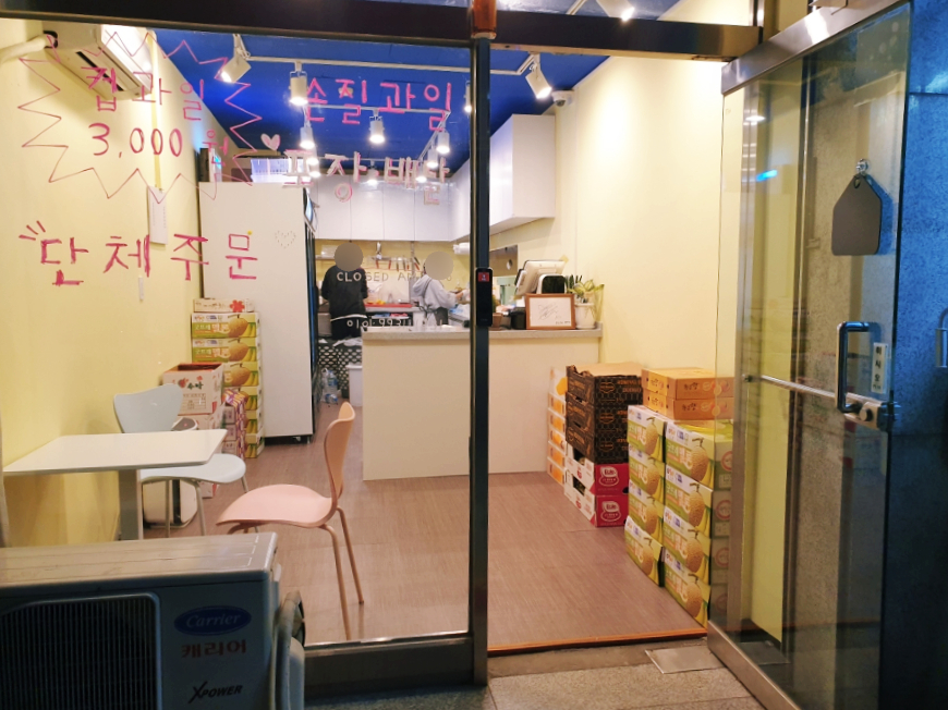 규리네과일가게 이미지