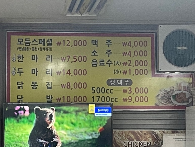 가마솥옛날시골통닭호프 이미지