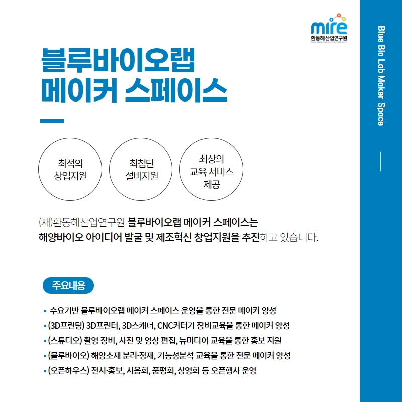 블루바이오 이미지
