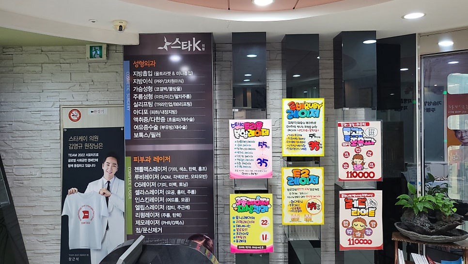 스타케이의원 이미지