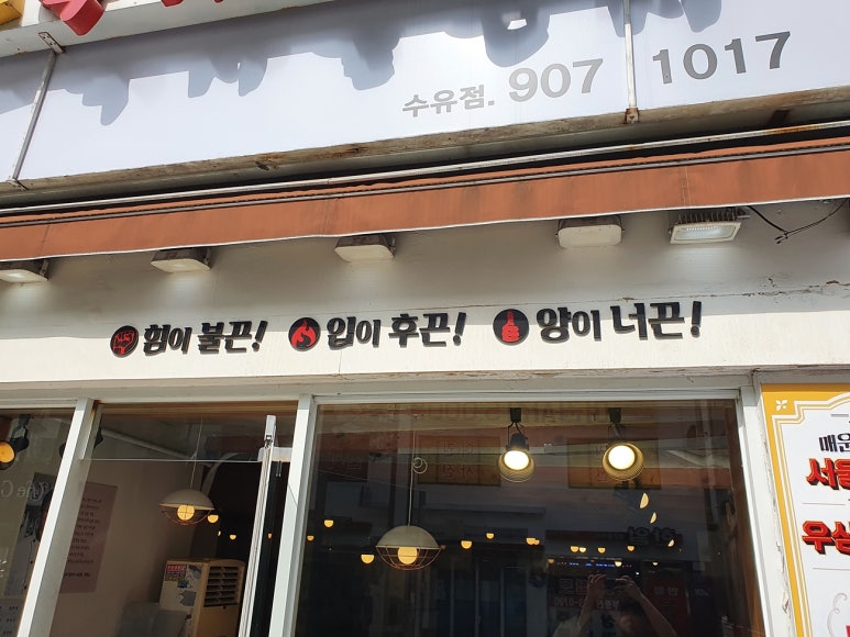 낙지일번지 이미지