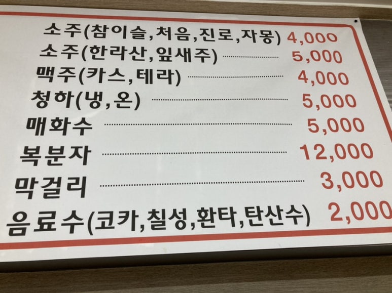 토담생삼겹살 이미지