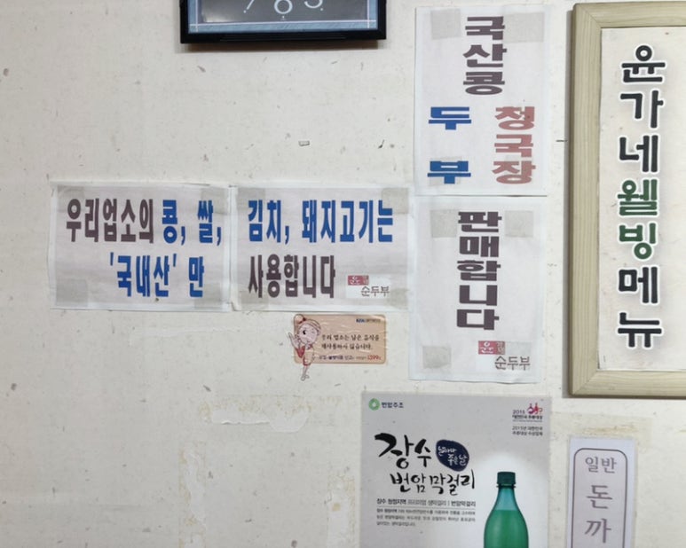 윤가네순두부 이미지