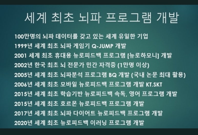 파낙토스양산뇌훈련센터 이미지