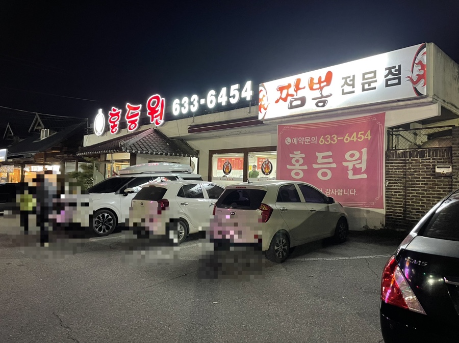 홍등원 이미지