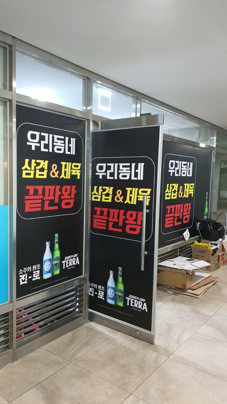 삼겹제육끝판왕 이미지