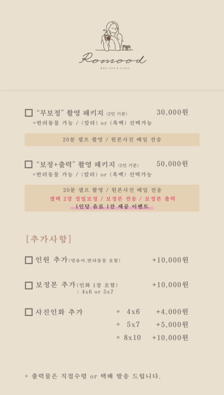 로무드 이미지