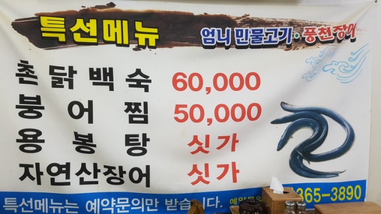 엄니민물고기 이미지