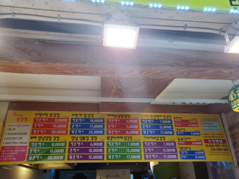 불티나는닭강정 이미지