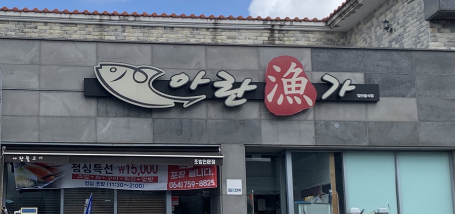 아란어가 이미지
