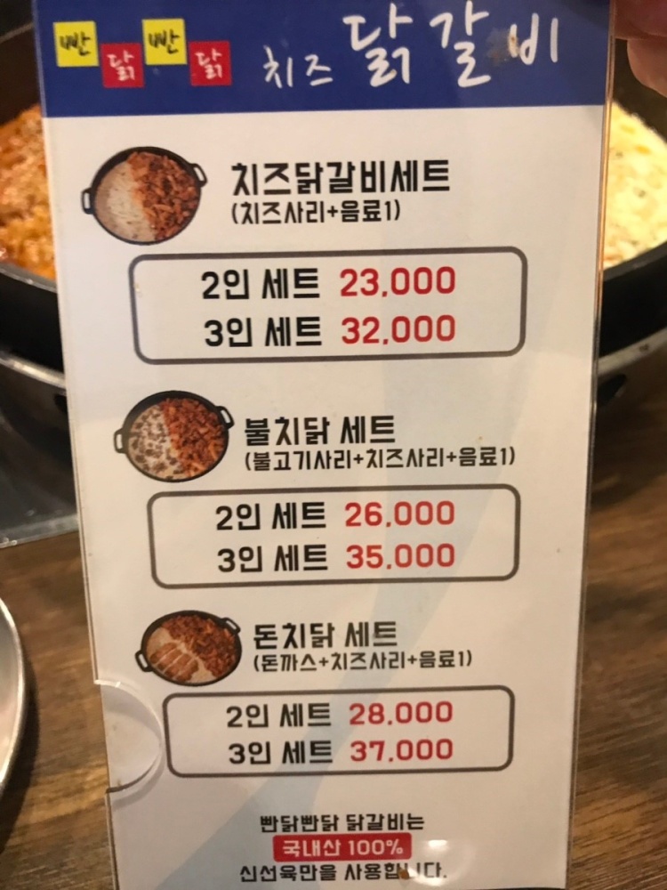 빤닭빤닭 이미지