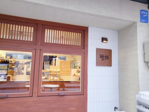 빵85 이미지
