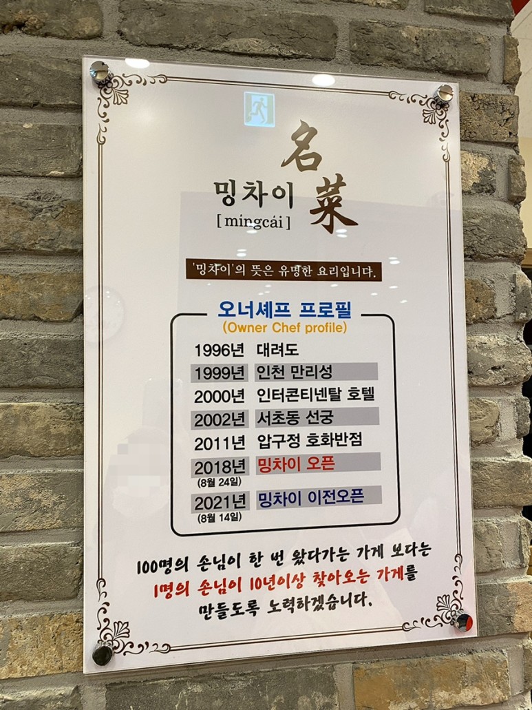 밍차이 이미지