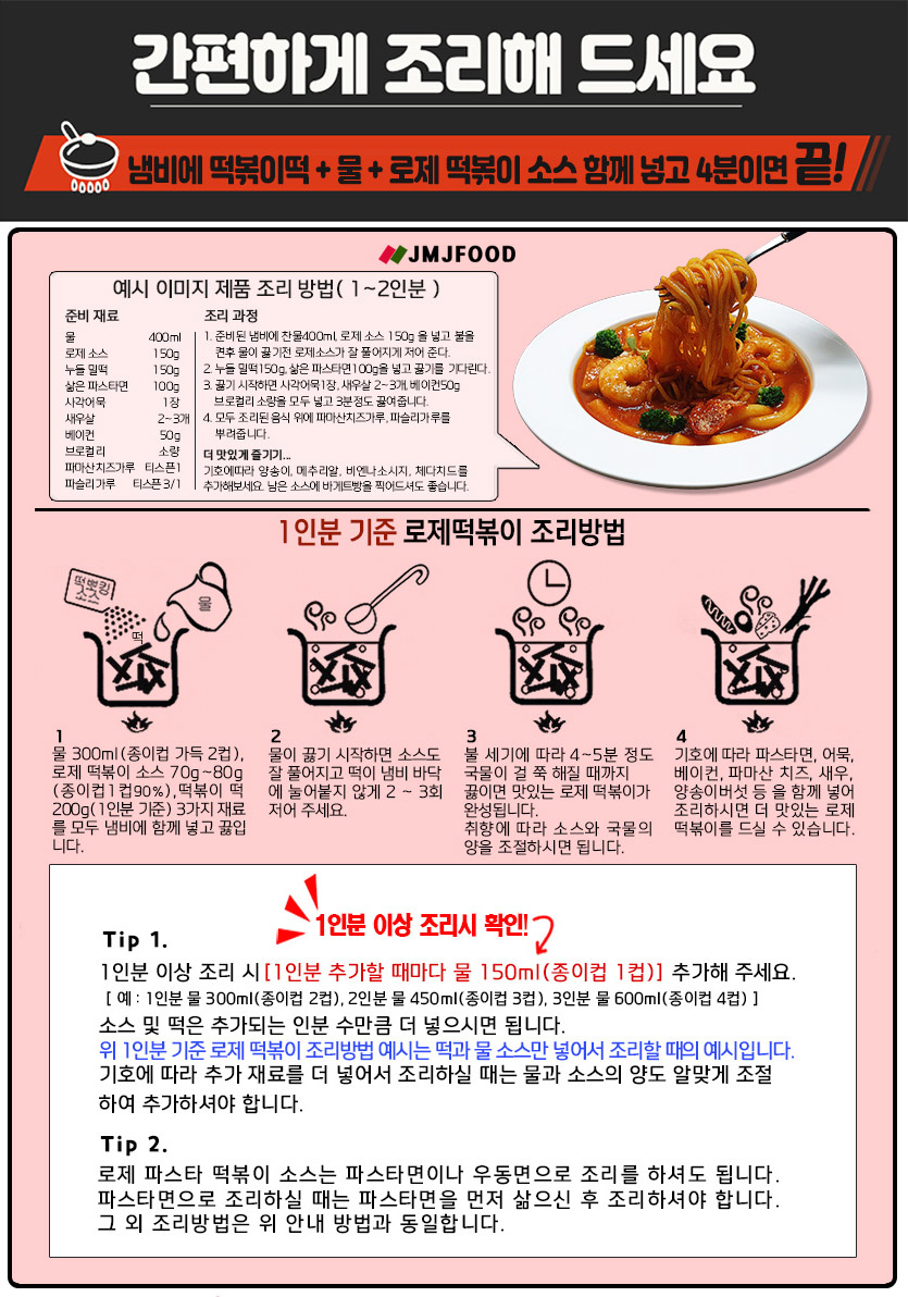 떡불킹 이미지