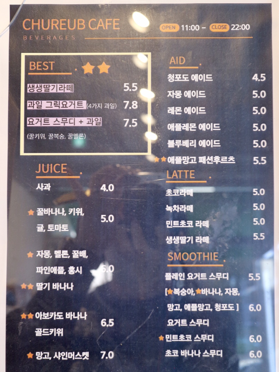쥐포생과일쥬스 이미지