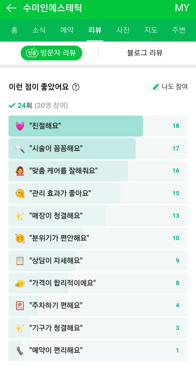 늘 에스테틱 이미지