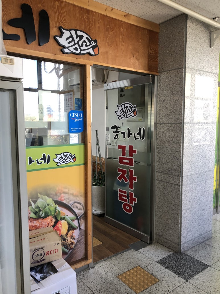 송가네탐나는족발 이미지