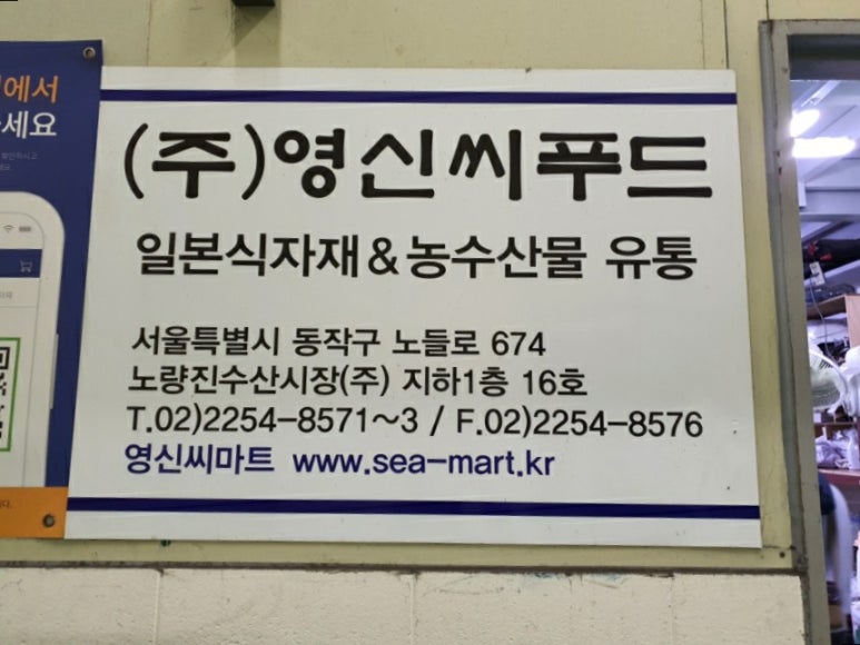 영신유통 이미지