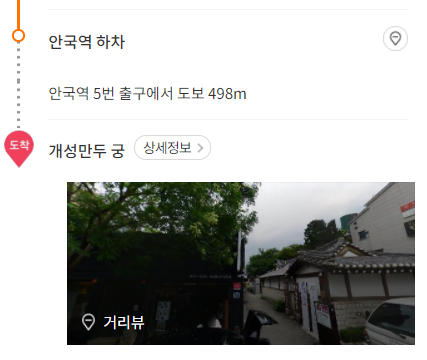 개성만두 이미지