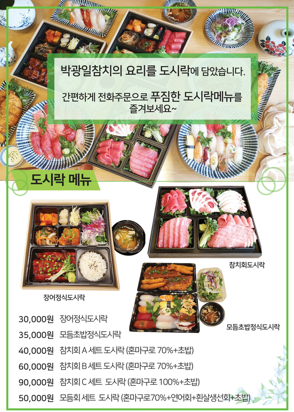 박광일참치 이미지