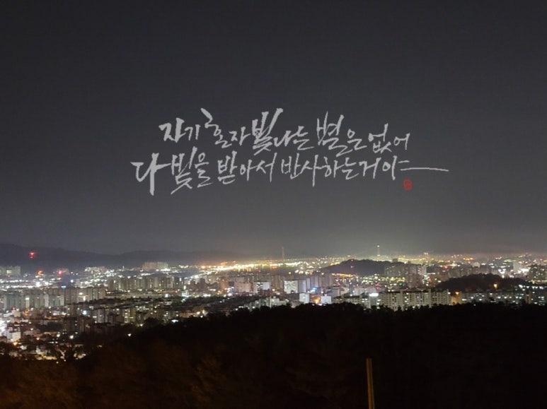 울산캘리그라피 이미지
