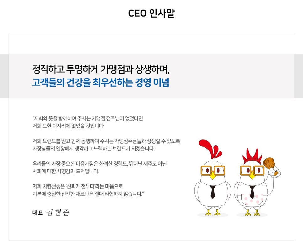 치킨더쉐프 이미지