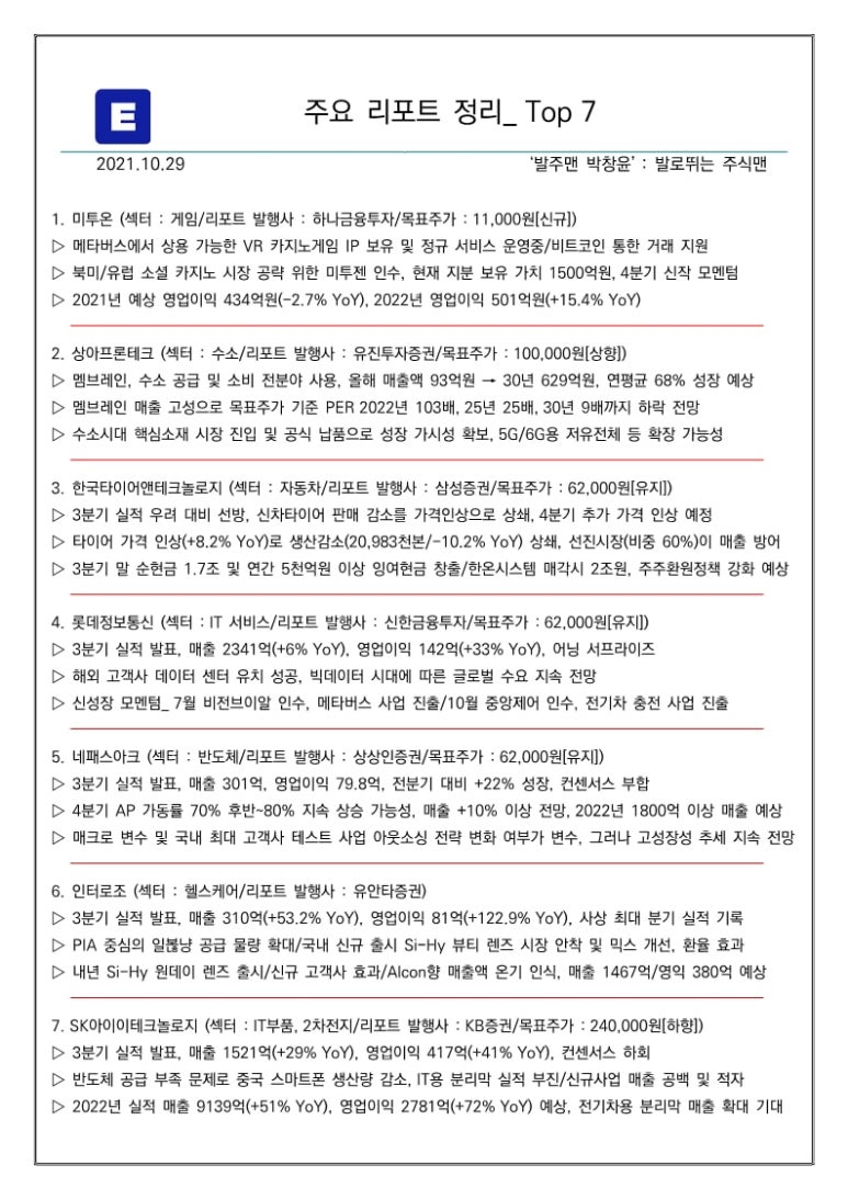 상아정보통신 이미지